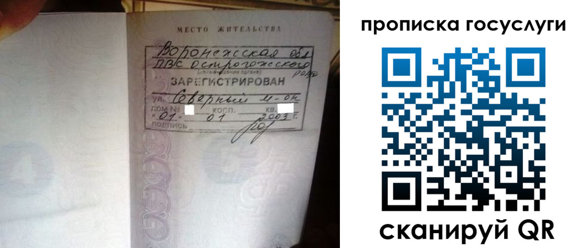 прописка законно в Нижней Салде