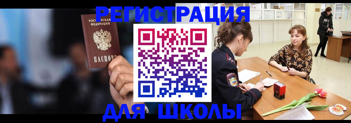 временная регистрация для всех в Нижней Салде