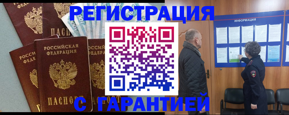 прописка иностранных граждан в Нижней Салде