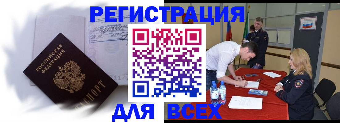 временная регистрация надежно в Нижней Салде