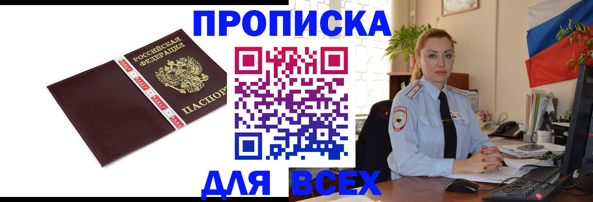 временная регистрация купить в Нижней Салде