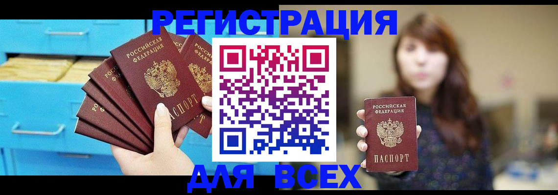 купить прописку в Нижней Салде