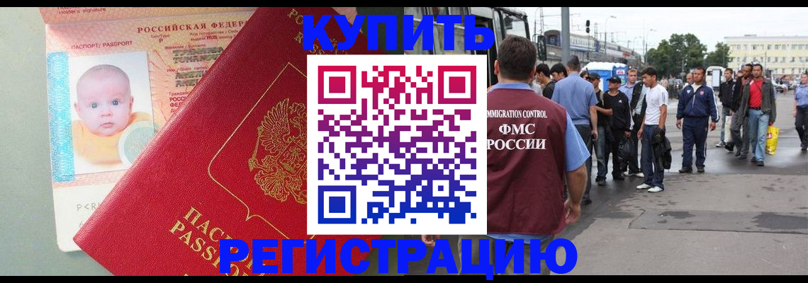 временная регистрация для школы в Нижней Салде