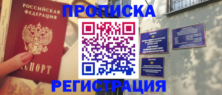 прописка штамп в Нижней Салде