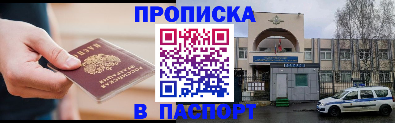 прописка для работы в Нижней Салде
