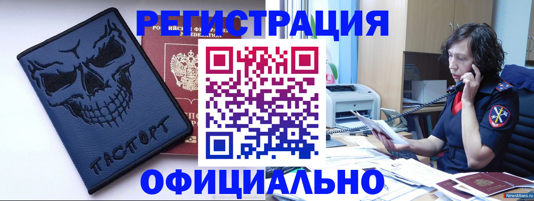 миграционный учет в Нижней Салде