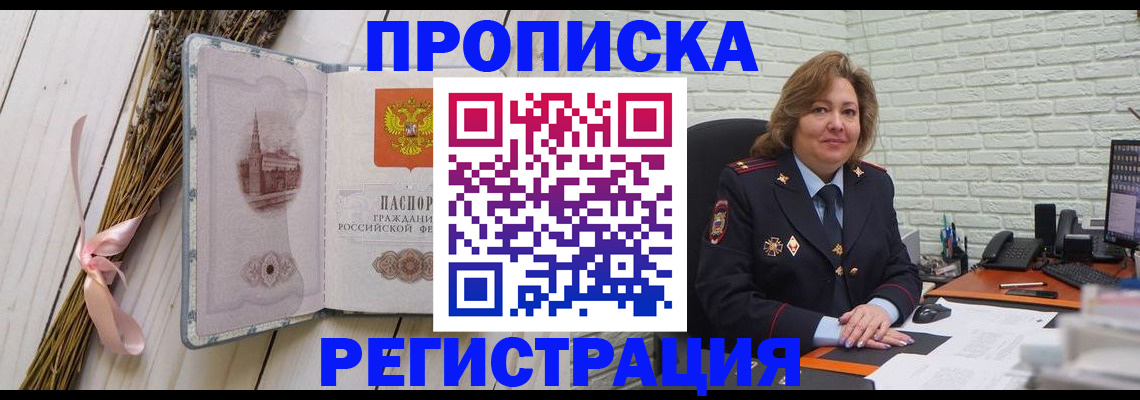 прописка гарантия в Нижней Салде